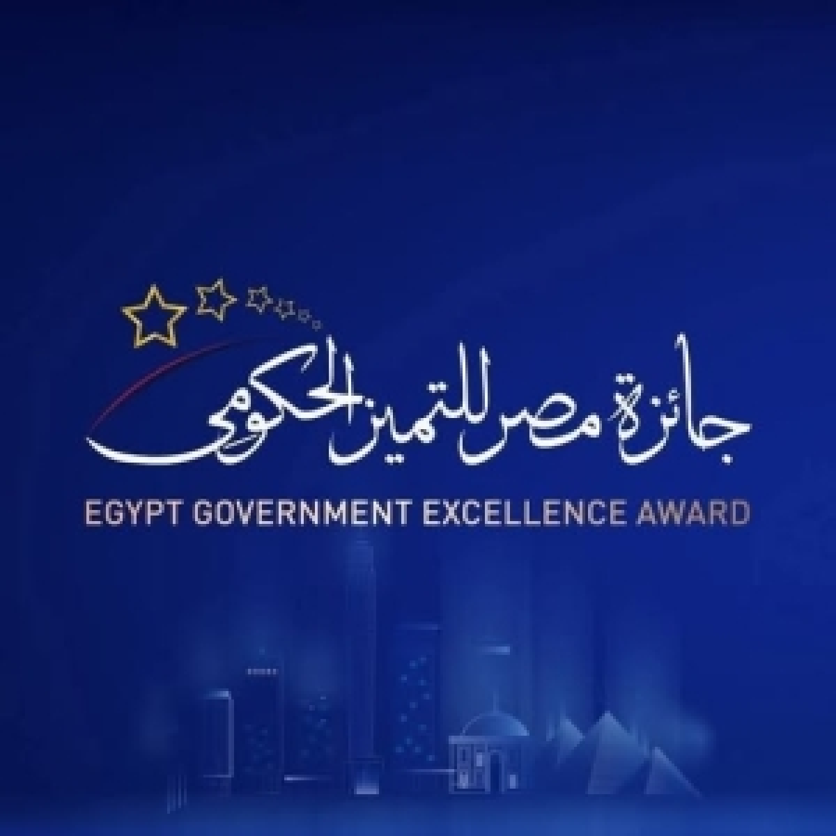 Nominations are now open for the Egypt Government Excellence Award 2026
