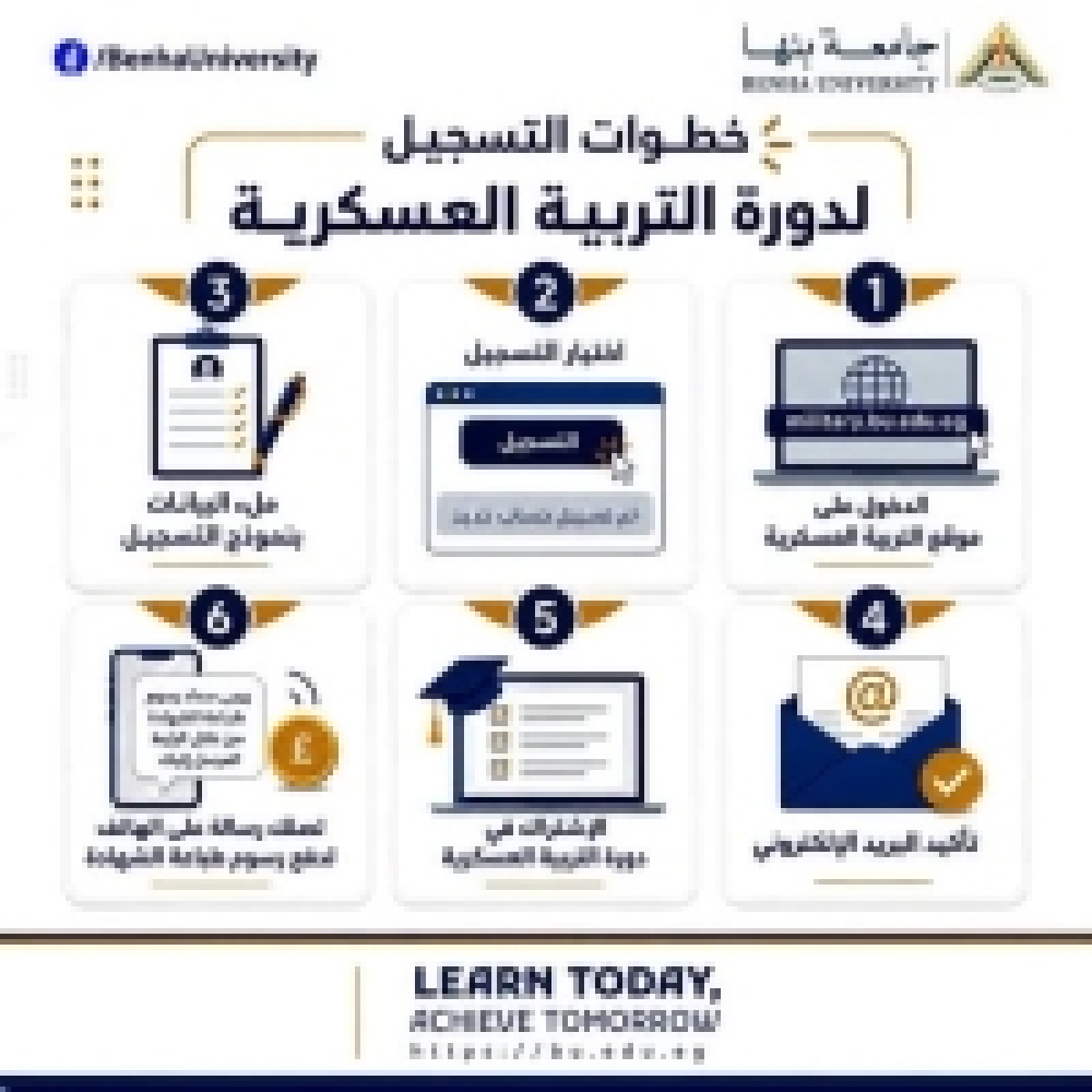 Registration is now open for the National Education courses for girls, starting August 29, 2026, at the Faculty of Sports Sciences, Benha University