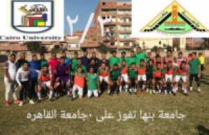Benha University wins the match against Cairo University 3/2 in the league of the Egyptian Universities