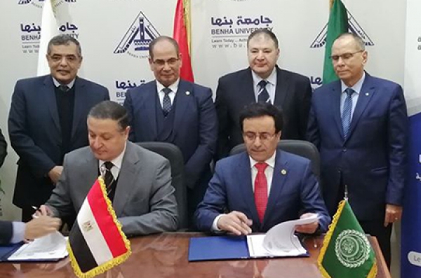 Cooperation Protocol between Benha University and Arab Administrative Development Organization