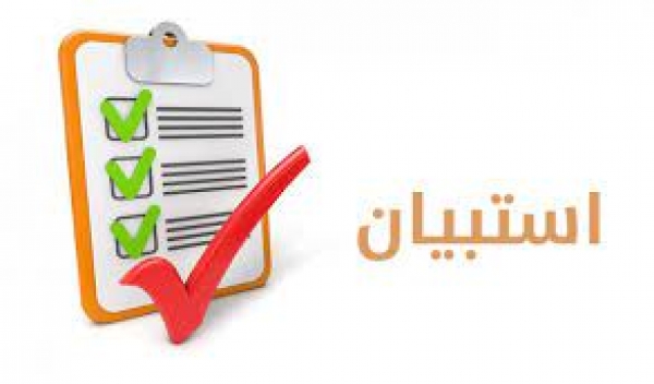 Covid-19 related questionnaire of the Arab Universities Association