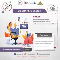 Start your journey in the world of design with the 2D Graphic Design course.