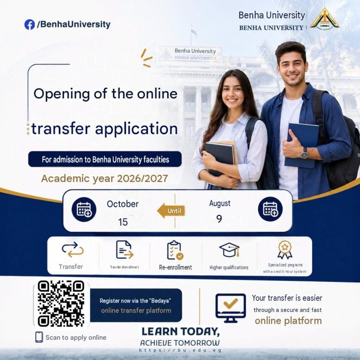 Benha University announces the opening of online transfer applications to its faculties for the academic year 2026-2027, starting from August 9th until October 15th.