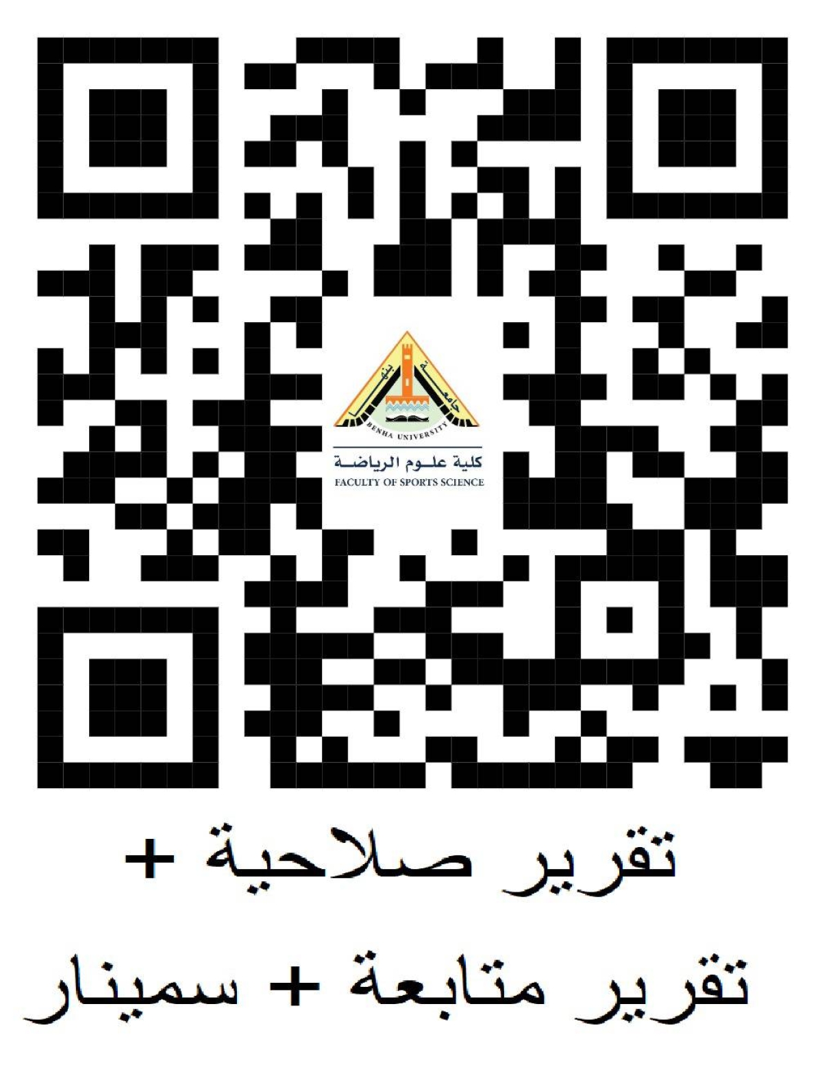 Validity Report, Follow-up Report, and Seminar for Postgraduate Researchers and Master&#039;s and Doctoral Research