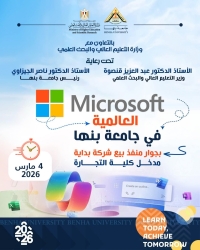 Microsoft at Benha University