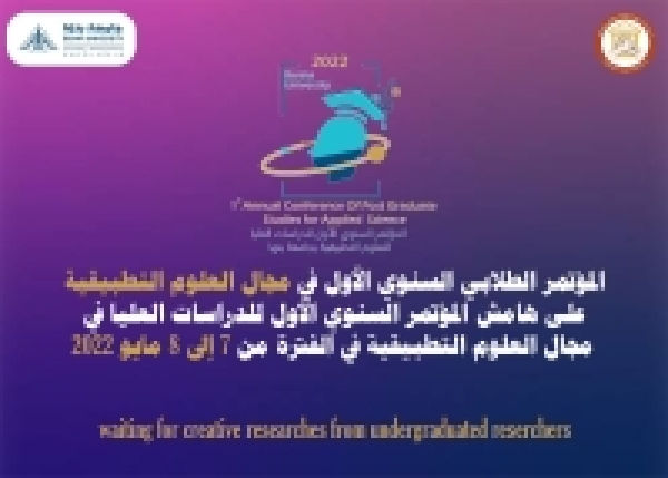 The First Annual Conference of Applied Sciences in Benha University