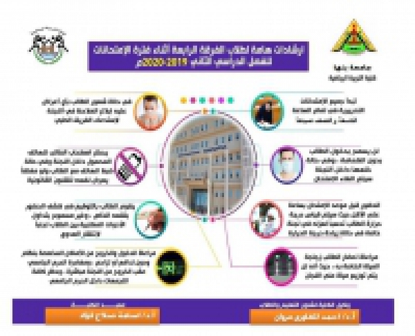 New rules for the senior students during the exams period